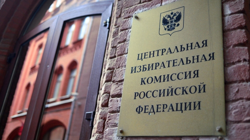 ЦИК зарегистрировал список кандидатов в депутаты Госдумы от "Единой России"