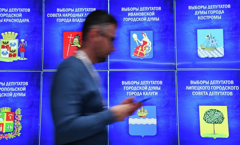Выборы в Государственную думу 2026 года: когда и как проходят