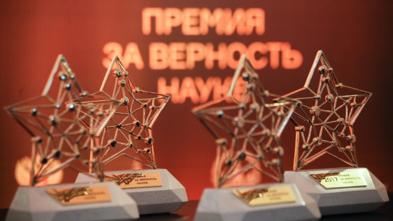 Проект "Первые среди звезд" вошел в шорт-лист премии "За верность науке"