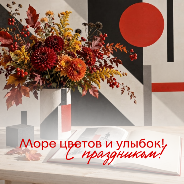 70+ открыток и картинок с Днем учителя: красивые поздравления для педагогов